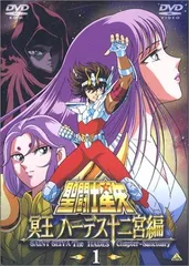 2025年最新】聖闘士星矢 冥王 ハーデス十二宮編 [dvd]の人気