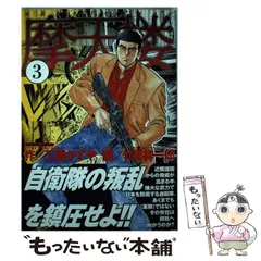 【中古】 摩天楼 ２/双葉社/廿里祥一郎 中古】 摩天楼 2/双葉社/廿里祥一郎