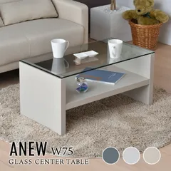 テーブル センターテーブル 幅75 おしゃれ ローテーブル リビングテーブル ガラス テーブル ガラステーブル モダン 北欧 木製 ディスプレイ シンプル 収納付き 棚付き ソファーテーブル 長方形 一人暮らし かわいい