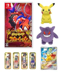ポケットモンスター スカーレット -Switch + ピカチュウ・ゲンガーぬいぐ