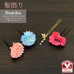 髪飾り 浴衣 振袖 卒業式袴  “Sumika” オリジナル アートフラワー 4本セット「パステル、ローズとマム」SMK440