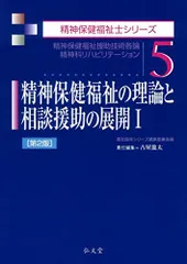 2024年最新】精神 第3版の人気アイテム - メルカリ