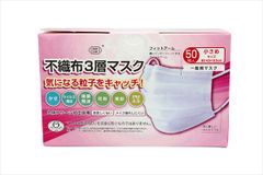 ビホウマスク 安心の日本製 業務用2層マスク ピンク 100枚入 30箱