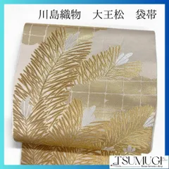 2025年最新】大王松 着物の人気アイテム - メルカリ 