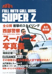 2025年最新】西部警察ポスターの人気アイテム - メルカリ