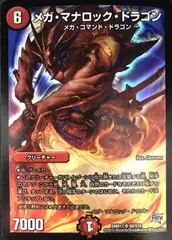 ﾃﾞｭｴﾙﾏｽﾀｰｽﾞ ﾒｶﾞ･ﾏﾅﾛｯｸ･ﾄﾞﾗｺﾞﾝ【ｽｰﾊﾟｰﾚｱ】【中古状態：A 】のサムネイル