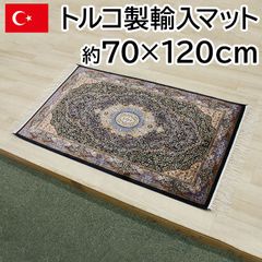 トルコ製 輸入マット 約70×120cm ドルリ-ネイビー 高級 ペルシャンデザイン マット シルクタッチ 光沢感 モダール繊維 144万ノット 玄関マット おしゃれ 上品 カーペット ラグ 房付き 在庫処分 セール