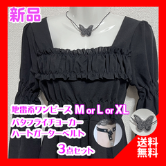地雷系 コスプレ ワンピース 黒 M L XL ゴスロリ メイド サブカル 推し活 膝丈 長袖 3点セット 蝶々 ガーターベルト 韓国 日焼け防止 やみかわ 病み 原宿