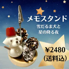 2024年最新】星降る夜のクリスマスの人気アイテム - メルカリ