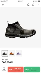 Vivienne Westwood(ヴィヴィアンウエストウッド) X Asics(アシックス) ゲル カヤノ 275 正規品のサムネイル