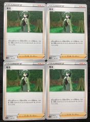ポケモンカードモミ　4枚