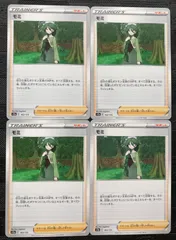 ポケモンカードモミ　4枚のサムネイル