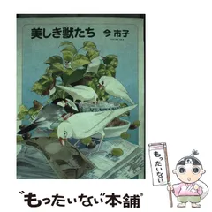 2026年最新】今市子他の人気アイテム - メルカリ