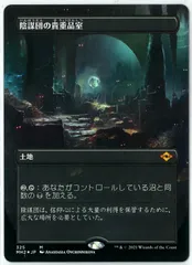 MTG 陰謀団の貴重品室　foil 日本語　初版　3枚セット 陰謀団の貴重品室/Cabal Coffers》[TOR] 土地U | 日本最大級 MTG