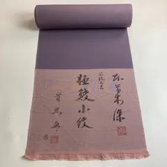 江戸時代の本物です。永楽通宝紋胴　（鎧兜　鎧　甲冑　胴　具足） 江戸時代の本物です。永楽通宝紋胴 （鎧兜 鎧 甲冑 胴 具足） 武具