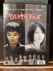 2026年最新】デスファイル dvdの人気アイテム - メルカリ