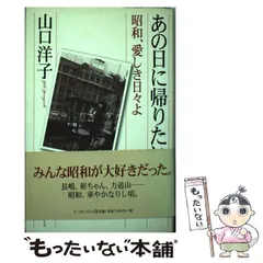 2024年最新】あの日に帰りたい の人気アイテム - メルカリ