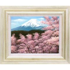 ★ 室田彰『富士山（F6号）』油彩画・油絵　風景画　桜満開・油絵