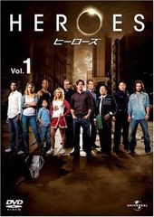 HEROES / ヒーローズ Vol.1 [DVD]