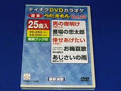 新品 テイチクDVD カラオケ お宝うたえもん デラックス 1・2 - メルカリ