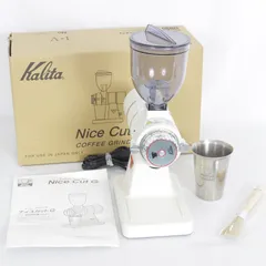 2023年最新】カリタ Kalita 業務用・電動コーヒーミル ナイスカットG