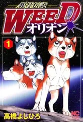 2025年最新】ウィード 全巻の人気アイテム - メルカリ