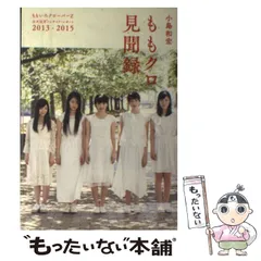 ももクロ カレンダー ももクロ、百田夏菜子の新曲「クリスマスしよ♡」配信スタート
