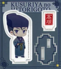 【中古】アクリルスタンド・アクリルパネル 高順 「薬屋のひとりごと トレーディングアクリルフィギュア」