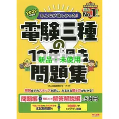 2025年最新】電験三種 過去問 10年の人気アイテム - メルカリ