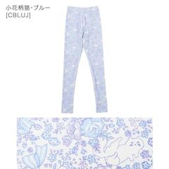 【小花柄猫・ブルー】ラッシュトレンカ TAK キッズ キャサリンコテージ