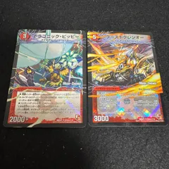 ガイアールカイザー　ドラゴニックピッピー　プーストグレンオー　プロモ ふるいちオンライン - トレカ/デュエル・マスターズ/ガイアール