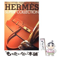 希少価値 HERMES SUPER COLLECTION Vol.8 2002 - メルカリ