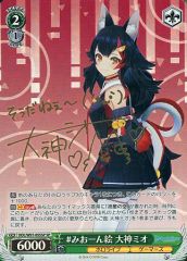 ヴァイスシュヴァルツ ホロライブ #みおーん絵 大神ミオ SP - メルカリ