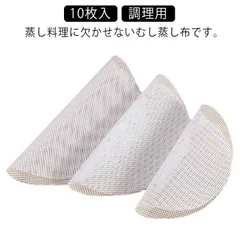 蒸し器用 シリコン 調理用 中華セイロ用 クッキングシート 蒸し布 耐熱 耐久性 水洗い可能 繰り返し使用可 10枚入 蒸篭 蒸籠 送料無料#swx3237
