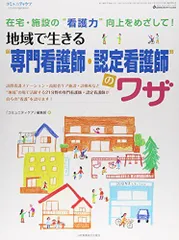 中古】 ケアハウスの開設と運営の手引き/ヒューマン・ヘルスケア