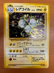 2026年最新】コイル 旧裏 psa10の人気アイテム - メルカリ
