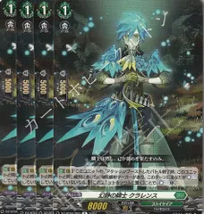 ヴァンガード フーリ クラレンス フルナレッジフォクシル FR Amazon.co.jp: ヴァンガード 宿命決戦 幻静の騎士 クラレンス(R
