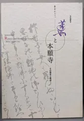 梅原真隆選集　13冊　蓮如上人　正信偈念仏講義　親鸞点描　覚如　浄土真宗　本願寺 梅原真隆選集 13冊 蓮如上人 正信偈念仏講義 親鸞点描 覚如 浄土