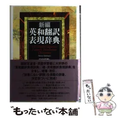 2026年最新】中村保男 翻訳の人気アイテム - メルカリ