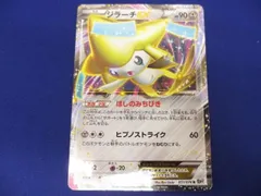 2024年最新】ポケモンカード BW9 ジラーチの人気アイテム - メルカリ