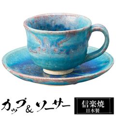 渓雪窯 花結晶 カップ&ソーサー 2客セット - メルカリ