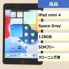 2022年最新】ipad mini2 128GB wi fiの人気アイテム - メルカリ