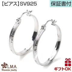 ハワイアンジュエリー ピアス   シルバー925 | フープ 円形 輪 丸 波 スクロール プルメリア レディース プレゼント 誕生日 記念日 セカンドピアス 【送料無料】 おしゃれ 人気 ハワジュ イヤリン カップル ギフト  モアナ lmaハワイ