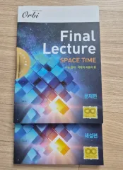 1 物理 力学 N ぼくの パレク 最終講義 出品