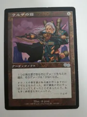 2025年最新】ウルザの人気アイテム - メルカリ