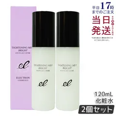 【2個セット】 エレクトロン タイトニングミストブライト 120ml (0622)のサムネイル