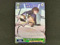 ヴァイスシュヴァルツ NIKKE 我が師の恩 マルチャーナ SP サイン わが師の恩”マルチャーナ[サイン付]【ヴァイスシュヴァルツ