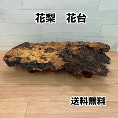 2025年最新】一枚板 花梨の人気アイテム - メルカリ