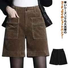 コーデュロイ ワイド ハーフパンツ ハーフパンツ ストレッチ 冬 ひざ上 短パン 冬用 レディース コーデュロイ ショートパンツ パンツ 女性 秋冬 Aライン スカーチョ キュロット 暖かい コーデュ#gurug572152