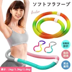 【2025夏新登場】PVC ソフトスプリングフラフープ ダイエット ベリー フィットネス 折りたたみ式 ポータブル 静音設計 フラ サークル ストライン訓練 有酸素運動 脂肪燃焼 重み付け 多機能 エクササイズグッズ 1KG/1.2KG/1.5KG